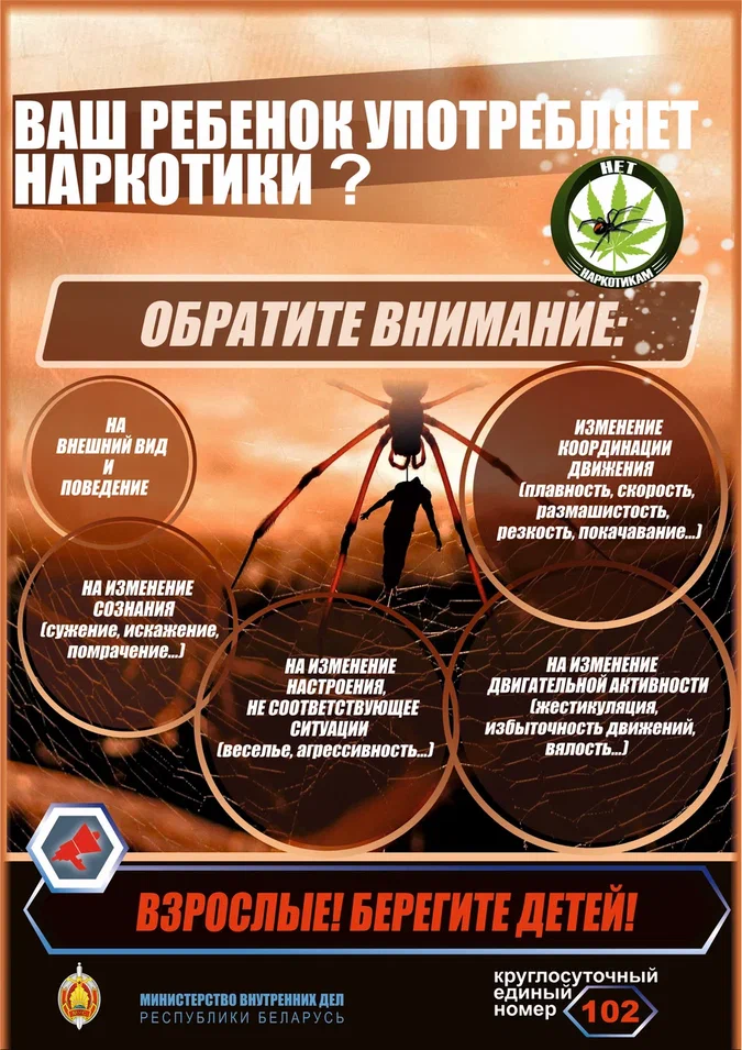 narko l