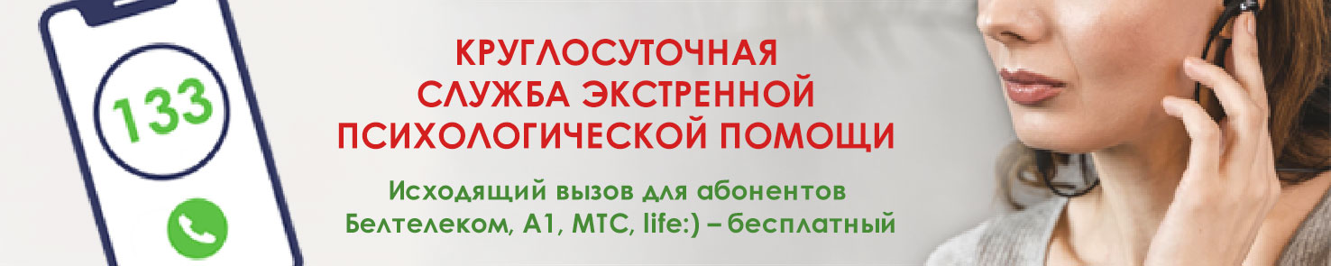 Экст пси помощь