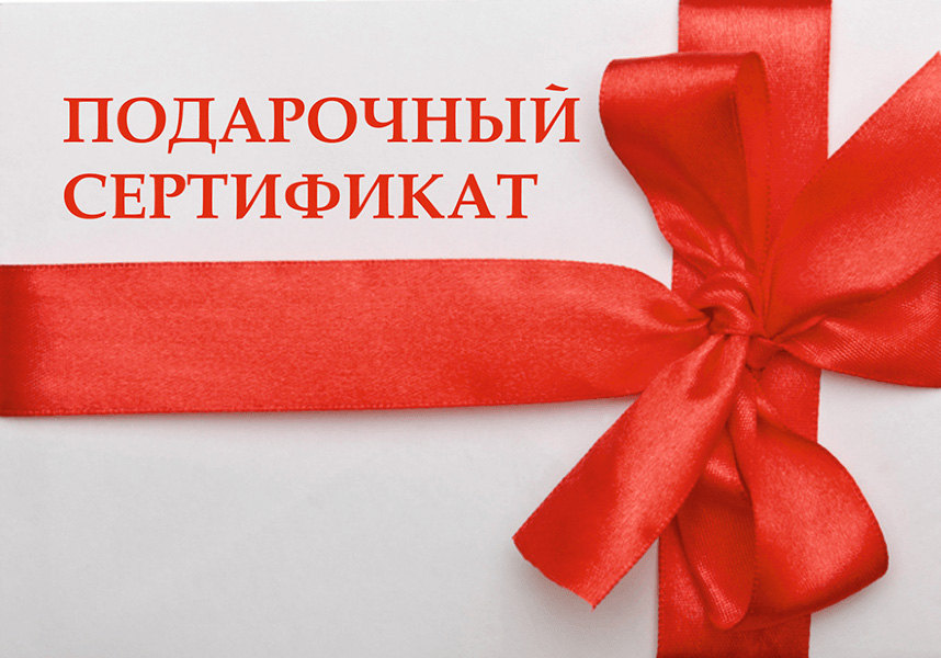 Сертификаты ФТО