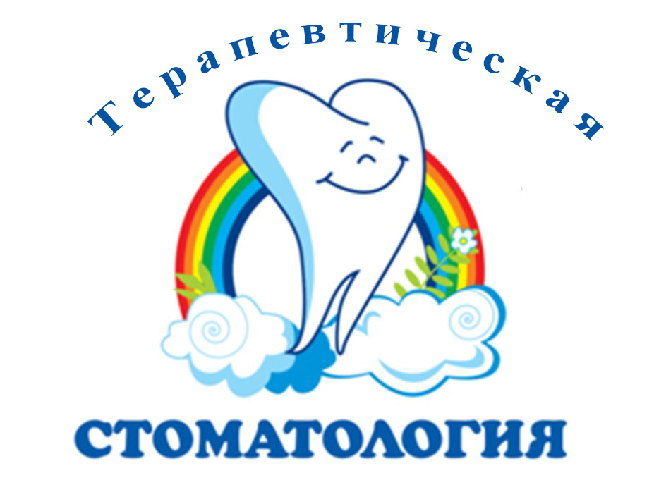 стоматология2