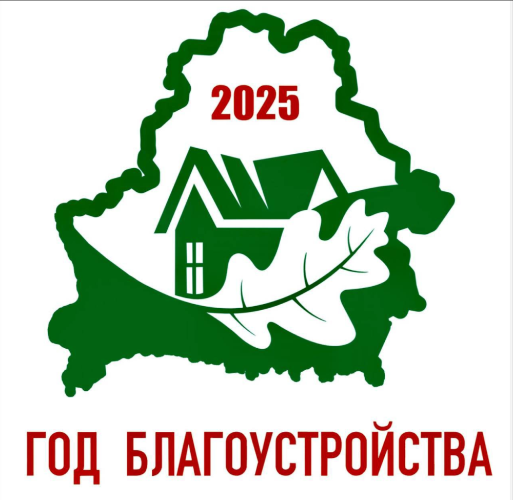 2025