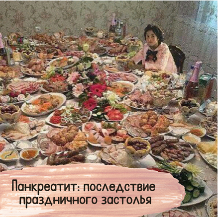 pankreatit