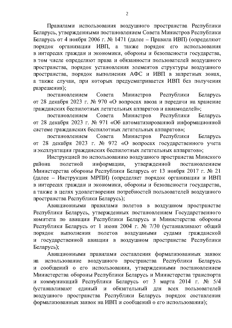 ИНФОМАТЕРИАЛ ПО БЛА Page2